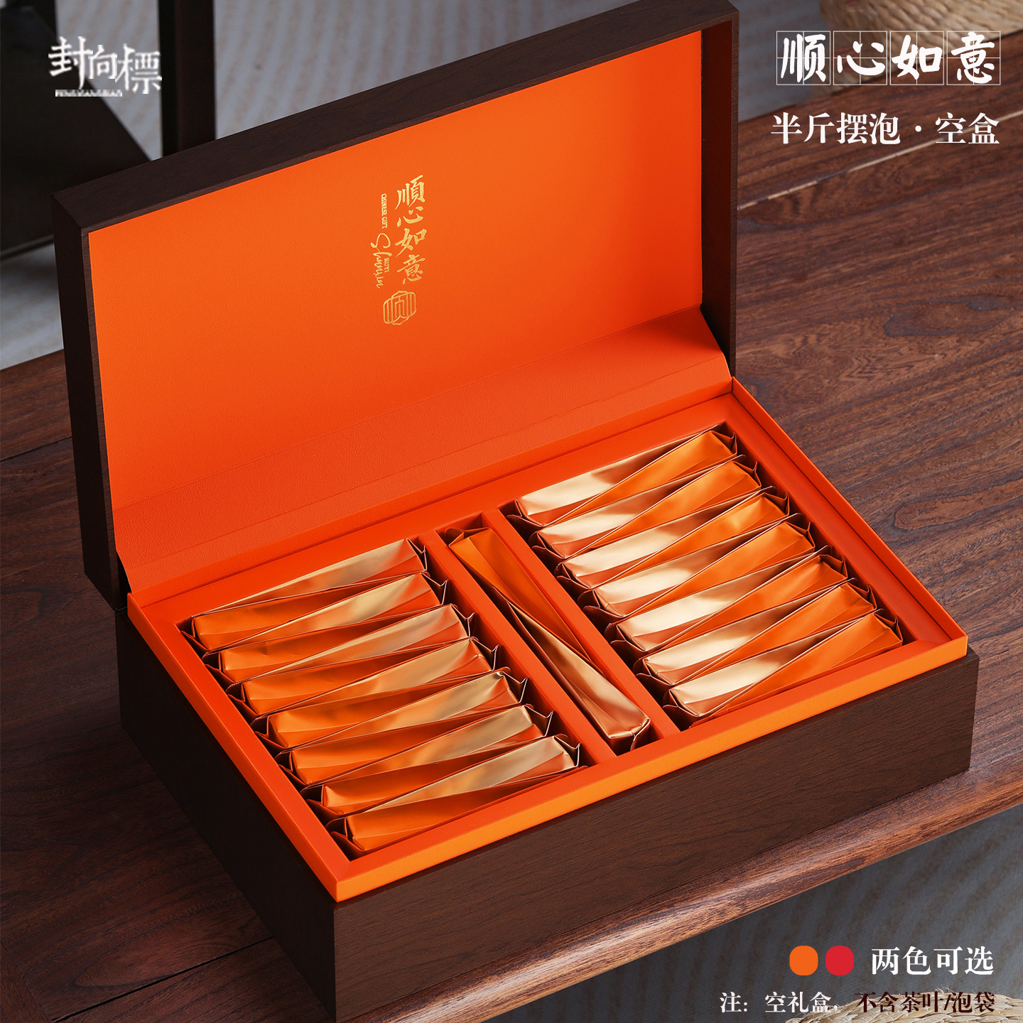 岩茶长泡礼盒空盒高档半斤装红茶金骏眉正山小种大红袍摆泡包装盒