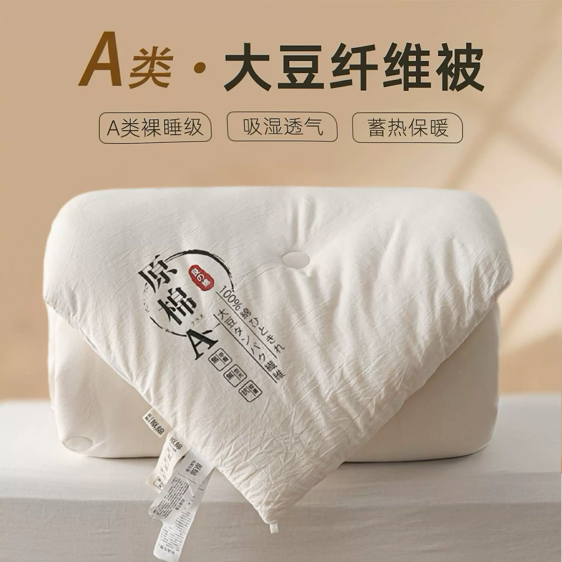 A类原棉大豆纤维被 春秋被 单双人学生宿舍被子 加厚冬被团购礼品