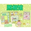 (Cut from cutting) Photo Museum+Material Package