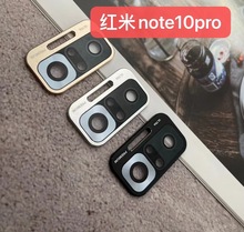 适用红米note10pro 4G  一体镜头保护膜 金属边框 钢化玻璃镜面