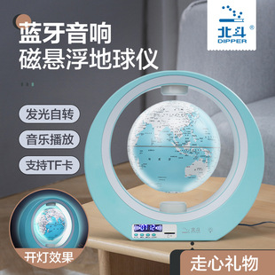 Beidou Magnetic Levitation Globe Bluetooth Speaker Digital Clock Student Gift Home Decoration Ornaments AR Globe