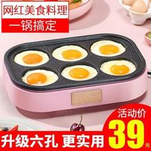 电锅全自动平底电鸡蛋汉堡机煎饼商用煎蛋器不粘模具煎饼锅家用