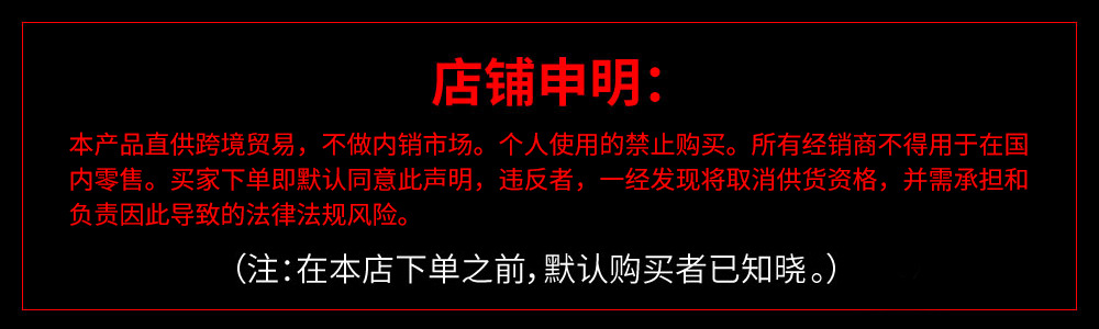 店铺申明-1 (2)