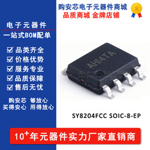 SY8204FCC ˿ӡAHI*** AHI��ͷ ��װSOP-8 ͬ����ѹ������оƬ
