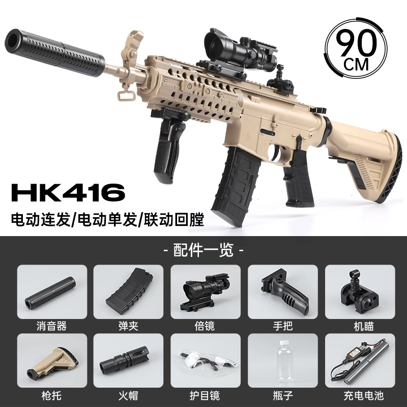 HK416 электрическая повторяющаяся игрушка для детей кристаллический пистолет M416 штурмовая винтовка высокого класса CS автоматическая специальная мягкая пуля gun