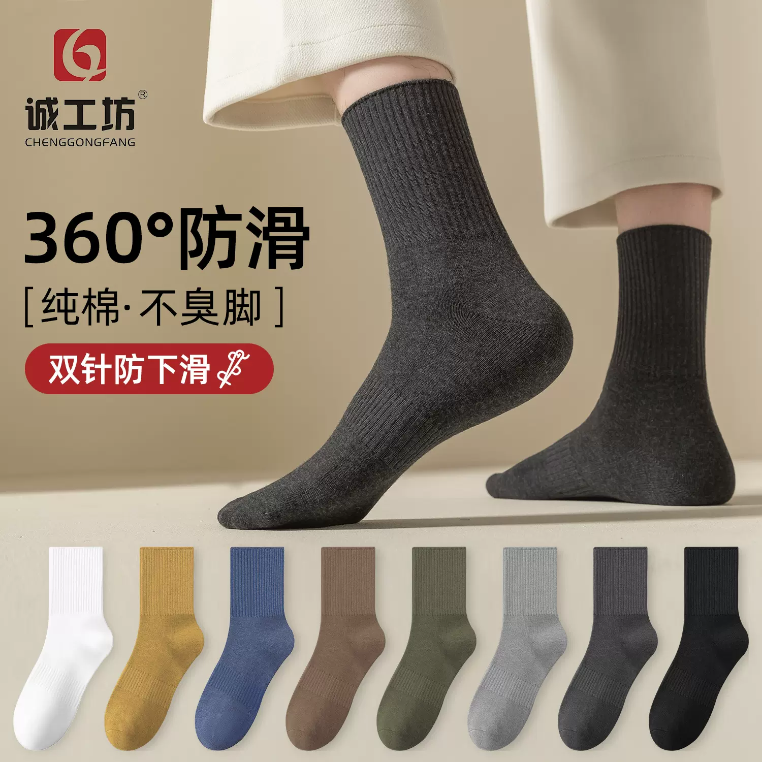 男士纯棉运动袜子男中筒男袜秋冬厚款双针全棉防臭冬季棉袜休闲袜