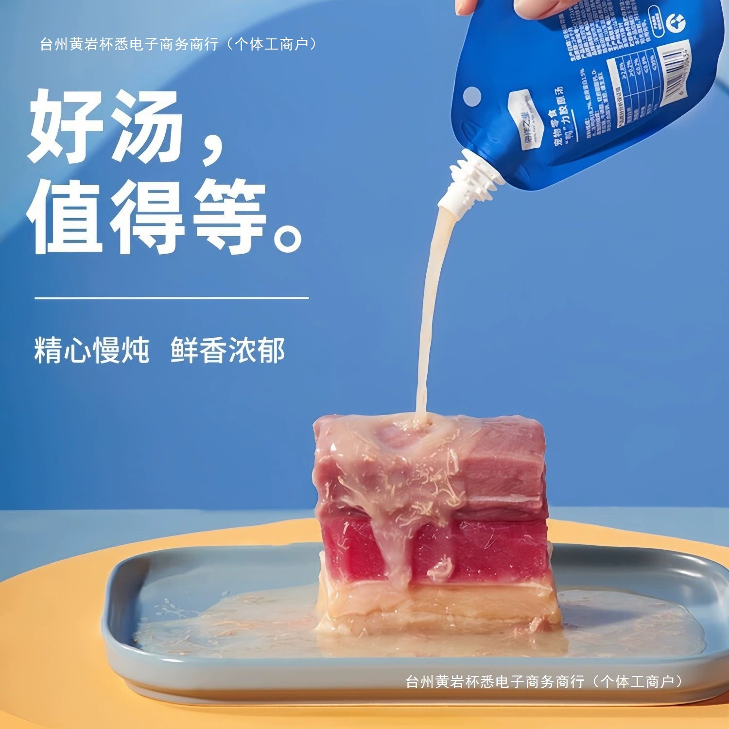 [Бесплатная доставка] Оптовая продажа супа из коллагеновой кости для домашних животных