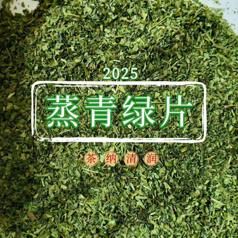 Matcha Tea, Steamed Green Tea Leaves, Wholesale, Matcha Production Raw Materials, Online Purchasing and Customization, Exclusive Wholesale Benefits