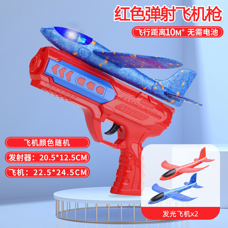 모델 B 대형 [빨간색] 발광 항공기 2대, 임의 색상