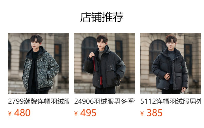 预览状态下无法点击,发布后,可点击跳转到对应的商品页面