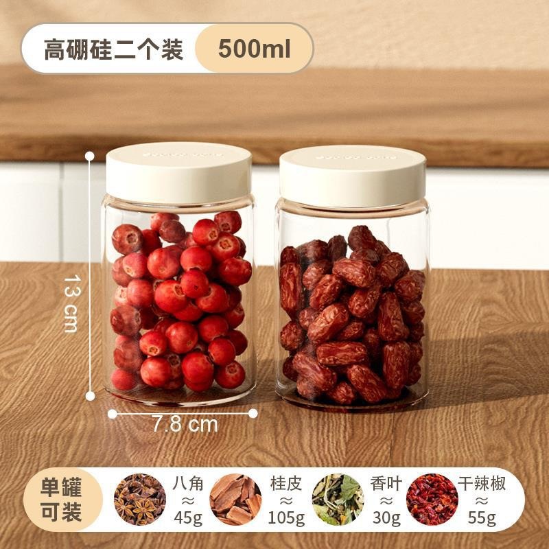耐热玻璃密封罐食品分装瓶家用收纳储物罐辣酱罐香料罐透明密封罐|undefined