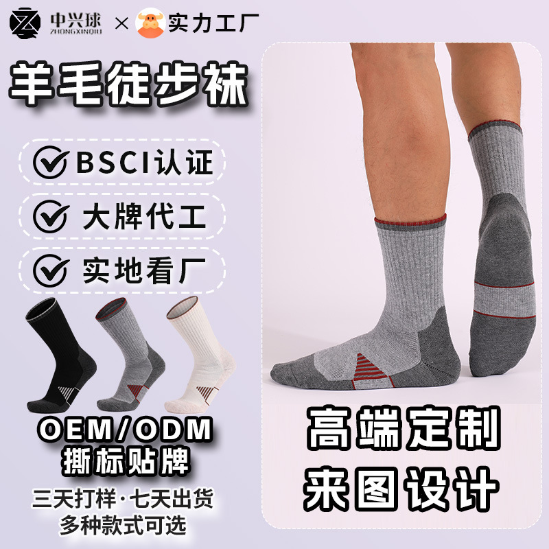 Abrasion Resistant Towel-Soled Sports Socks for Men, Thickeneded Mid-Calf Cashmere Outdoor Hiking Socks, Women's Merino Wool Socks, Customized