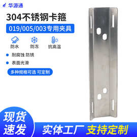 AP网桥放大器外壳304不锈钢夹具抱箍喉箍003/005/019专用固定夹码