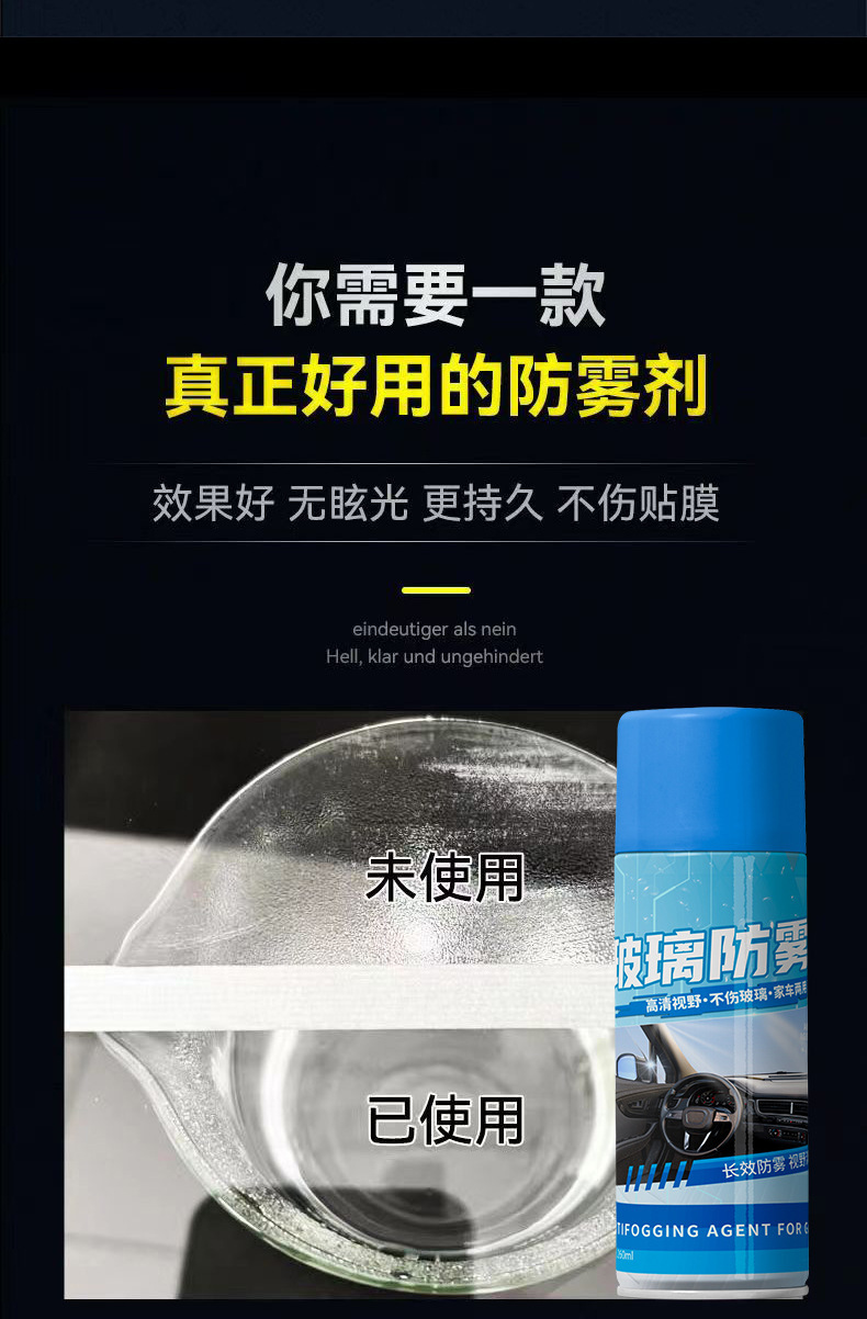 Car Glass Anti-Fog Agent, Front Windshield Anti-Fog Spray, Rearview Mirror Side Glass Anti-Rain and Defogging Agent Wholesale
