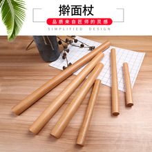 廚房工具家用擀面杖天然櫸木實木擀面棒大小號烘焙工具