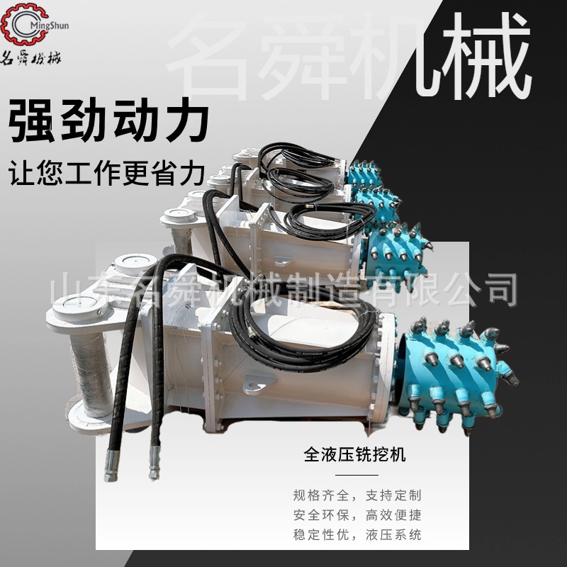 MS-90Z铣挖机挖机改装铣挖设备横向纵向铣挖掘进机改液压铣挖头