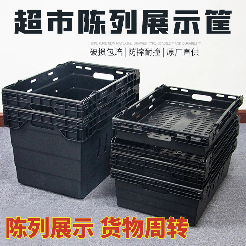 中转塑料框水果蔬菜篮超市生鲜折叠货架堆头陈列收纳筐展示周转筐
