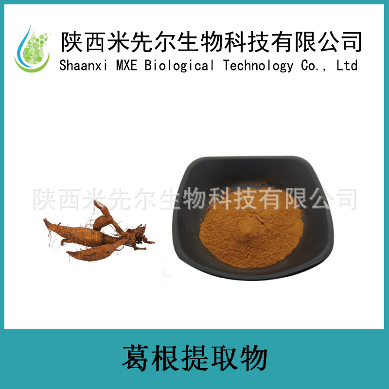 葛根提取物10:1水溶植物提取物葛根黄酮葛根素