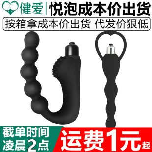 Yue Bubble Anal Plug Unisex Men's Prostate Massager Vibrating Masturbation Stick Adult Sex Products