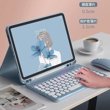 适用2025苹果ipad10/11代圆帽蓝牙键盘保护套平板air6带笔槽防摔
