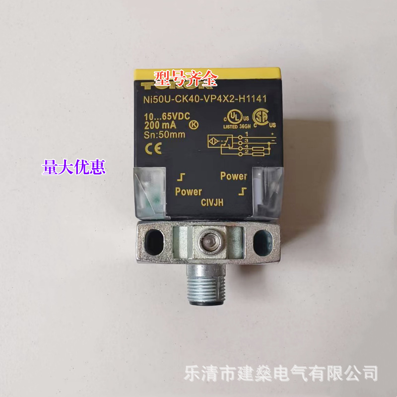 全新 方形接近开关 Ni50U-CK40-VP4X2-H1141 VN4X2-H1141 传感器