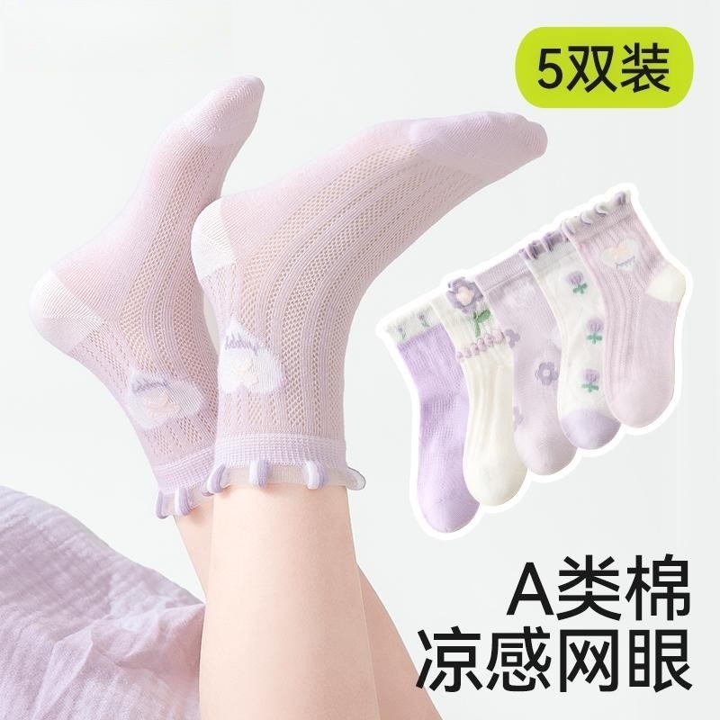 Children's socks, girls' summer thin mesh socks, baby socks, spring and summer thin cotton mesh socks, baby summer children's socks