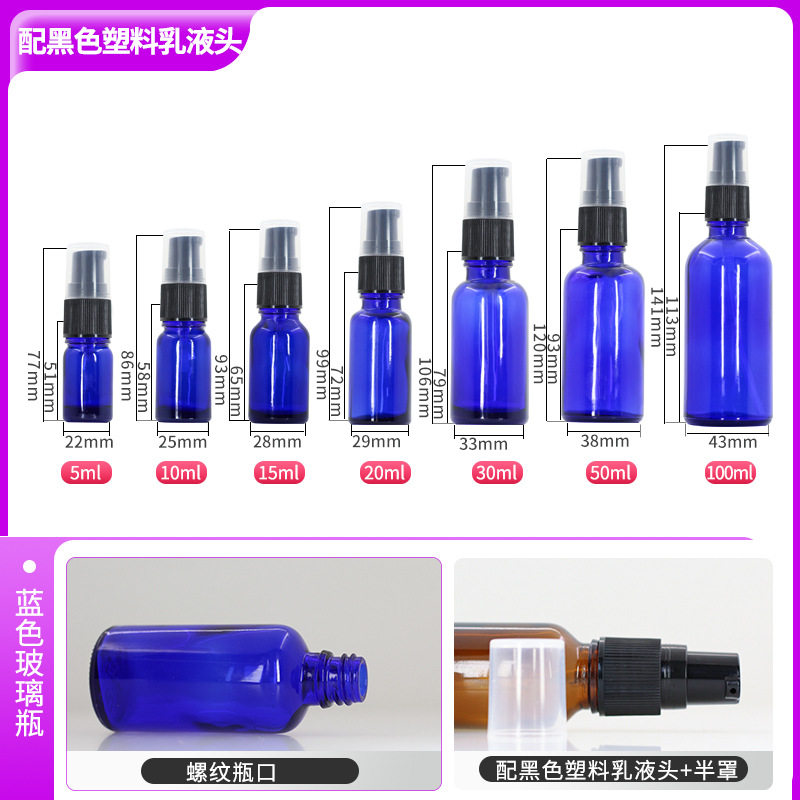 5 ml; botella azul + cabeza de emulsión de plástico negro; Vidrio