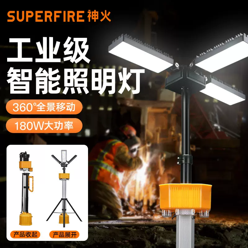 定制工地应急灯工业级大功率带支架LED移动便携式移动遥控照明灯