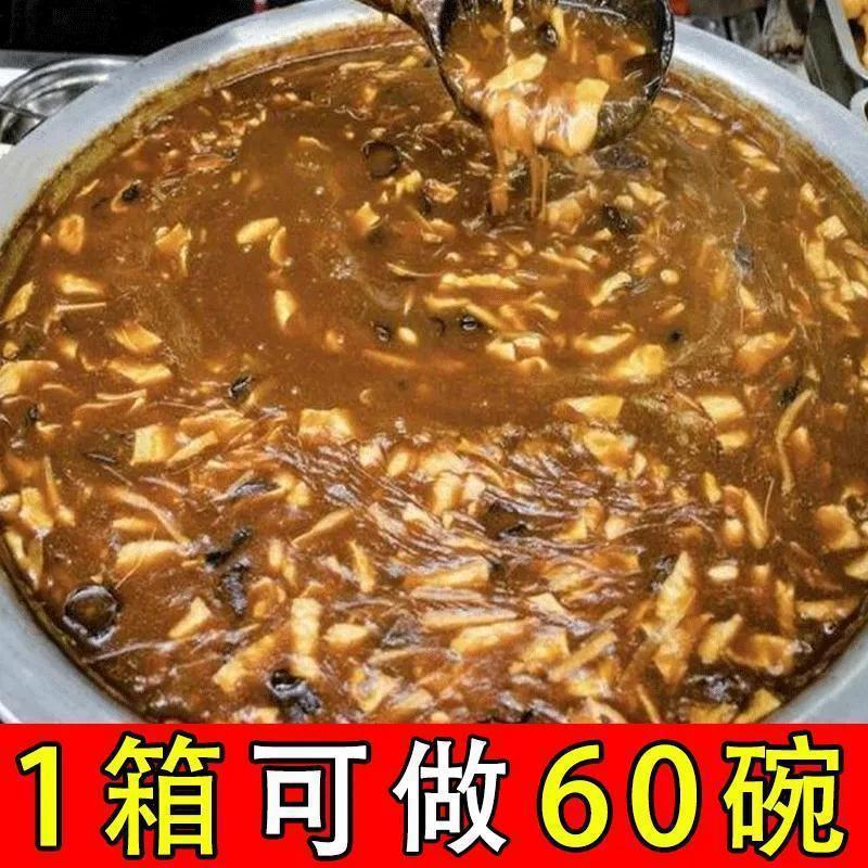 京遥胡辣汤河南特产逍遥镇批发整箱速食早餐汤70g/袋微辣麻辣含料|undefined