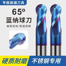65度钨钢球刀双刃锥度球头球形铣刀数控刀具开槽刀立铣刀不锈钢专