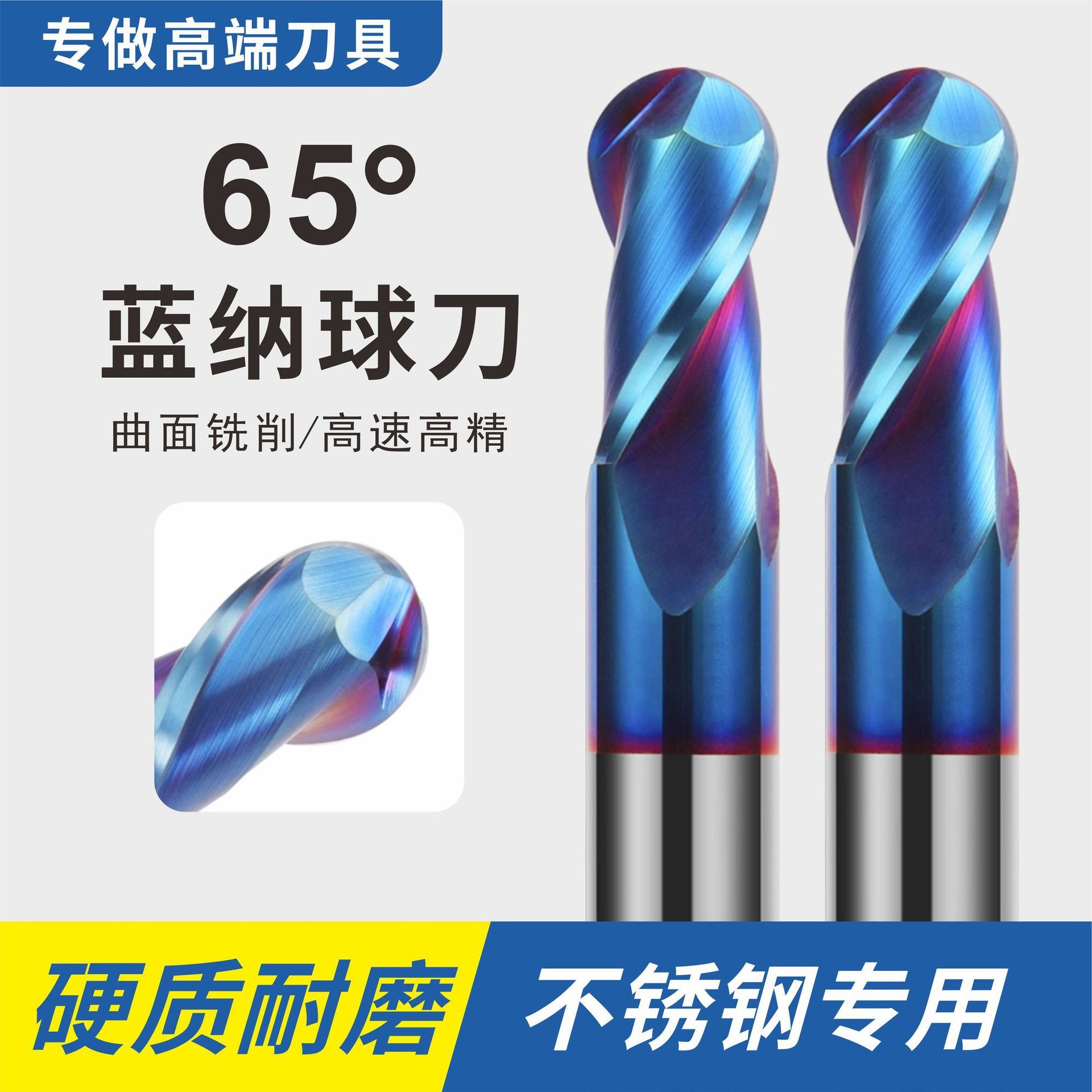 65度钨钢球刀双刃锥度球头球形铣刀数控刀具开槽刀立铣刀不锈钢专