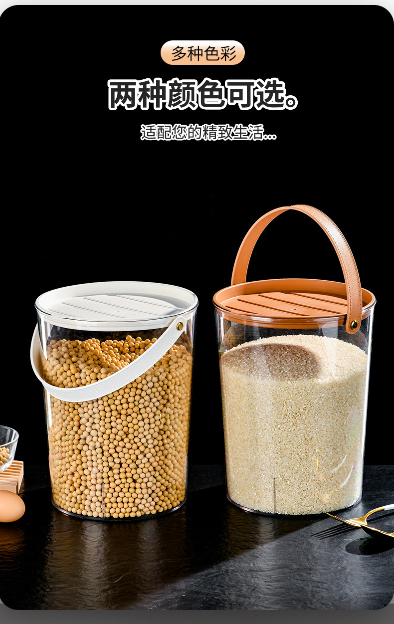 透明提手杂粮桶