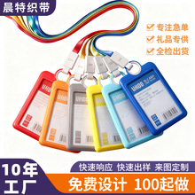 优和6052硅胶证件卡套学生证工作牌  员工公交饭卡套软胶胸牌定制