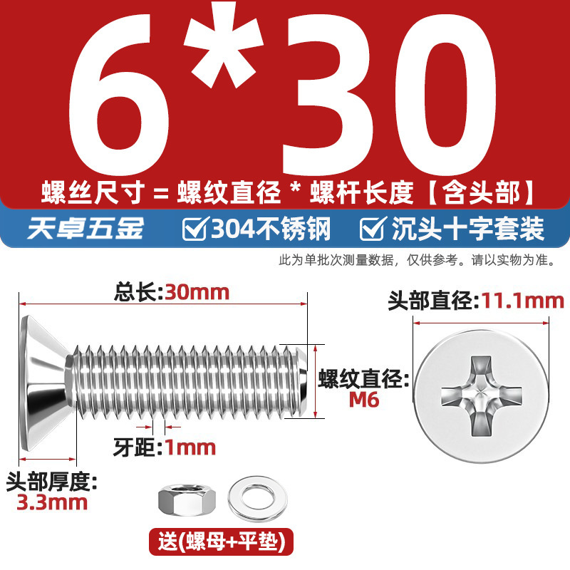 304ステンレス十字沈頭ねじナットセットセット平頭ねじ釘糸平パッドM1-M12|undefined