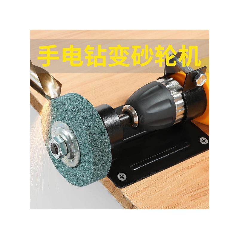 手电钻变砂轮机打磨机转换头磨刀砂轮金属抛光电钻支架砂轮机底座