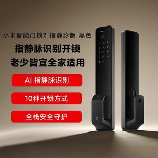 Suitable for Xiaomi Smart Door Lock 2 Fully Automatic Fingerprint Lock Password Lock Home Anti-Theft Door Digital Smart Door Lock
