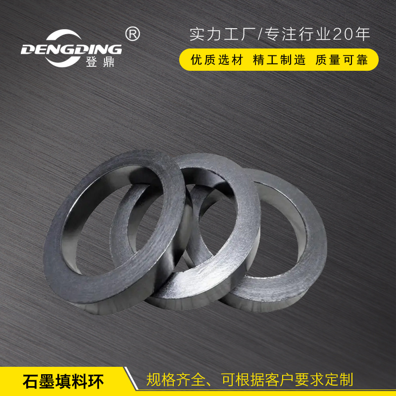 柔性石墨填料环高压密封阀门用自密封环V型高温环垫耐压ASME认证