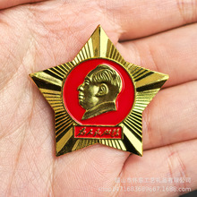 毛主席像章五角星4厘米大号纪念章胸章徽章收藏还是社会主义好4cm