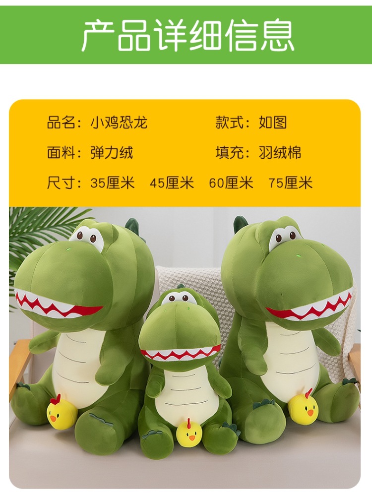 小鸡恐龙 (5).jpg