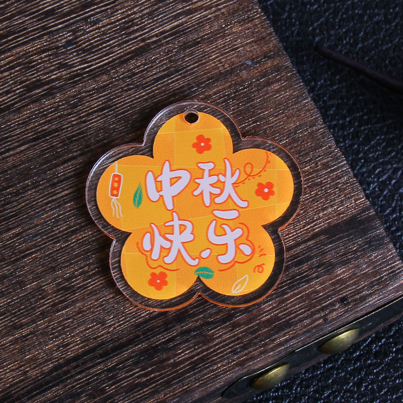 中秋節の楽しい花の良い月の丸い字の札のキーホルダーのペンダントの小さい掛けはアクリルの文字のdiyのアクセサリの部品を飾ります。|undefined