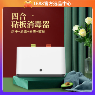 Kitchen Multifunctional Storage Rack Chopsticks Knife Sterilizer
