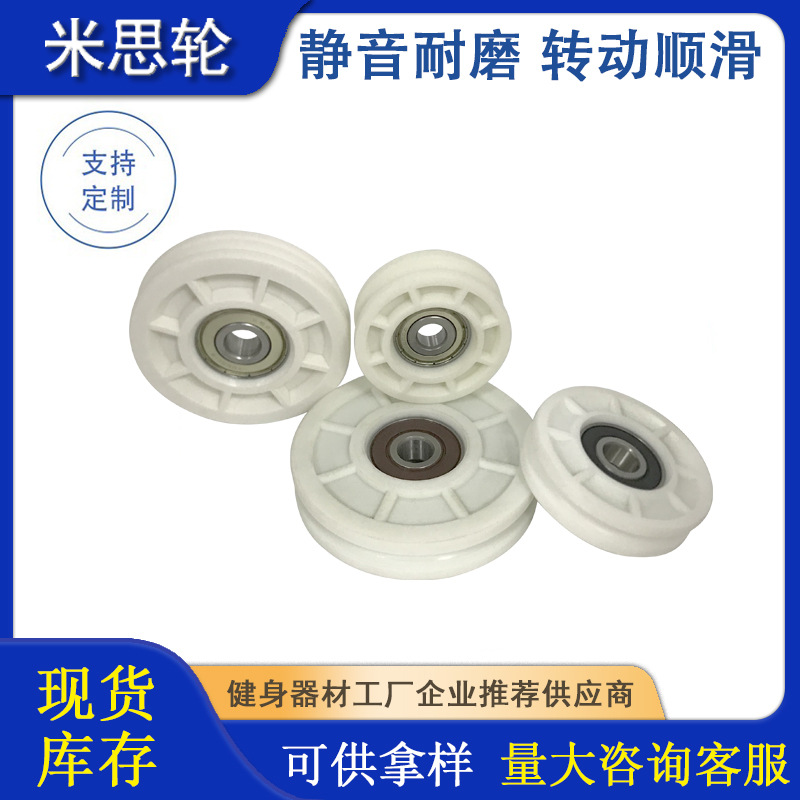 凹槽u型包胶轴承门窗滑轮尼龙轴承轮省力滑轮瓷砖展架轮滚轮