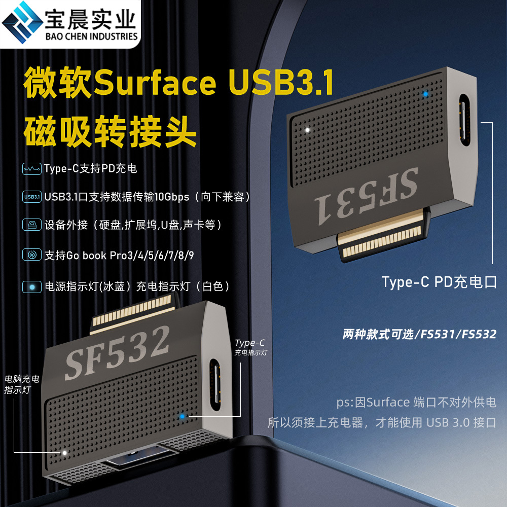 适用微软surface平板电脑45W快充转接头OTG转换器go book pro789