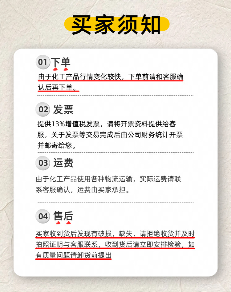 简约高级感极简磨砂买家须知商品退还原则电商竖版海报 (1)