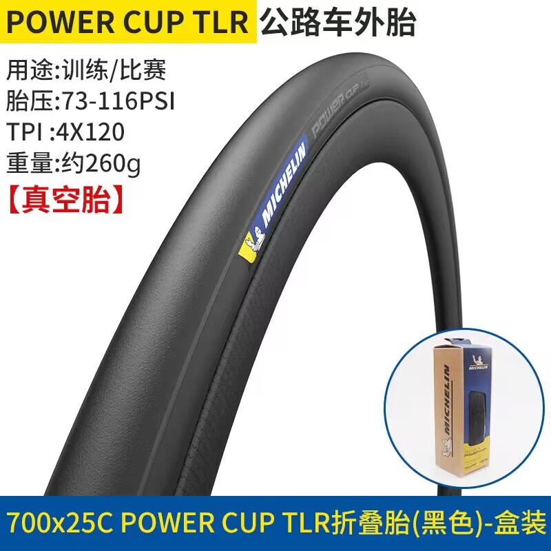 MICHELIN POWER CUP 700C neumáticos de bicicleta abiertos plegables al vacío