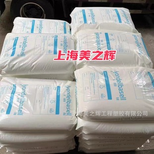 PP Basel RP271M RP210G High Impact Food Packaging Container Hollow Blow Polypropylene Raw Material