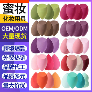 Excellent large beauty makeup eggs dry and wet gourd water droplets oblique cut makeup eggs makeup sponge puff makeup eggs