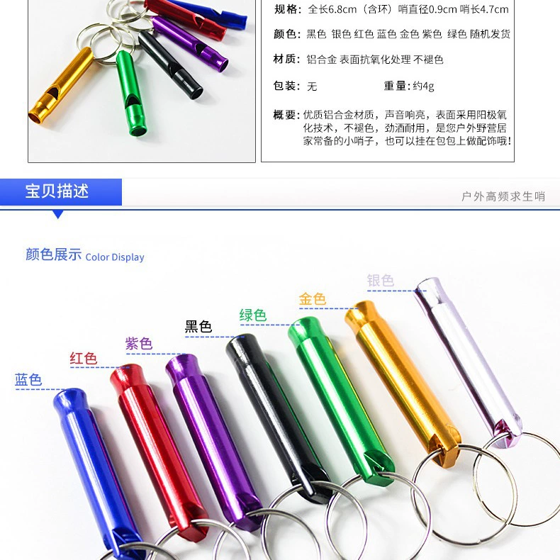 Small metal whistle, travel life jacket, aluminum alloy, wholesale