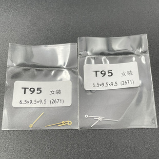 Watch accessories substitute T95 women's three-pin watch needle with 2671 movement minutes and seconds needle repair gold silver