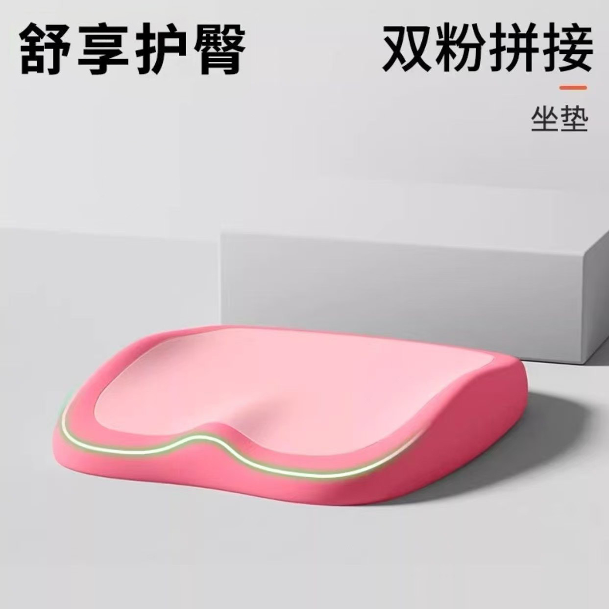 Double pink color matching-basic style